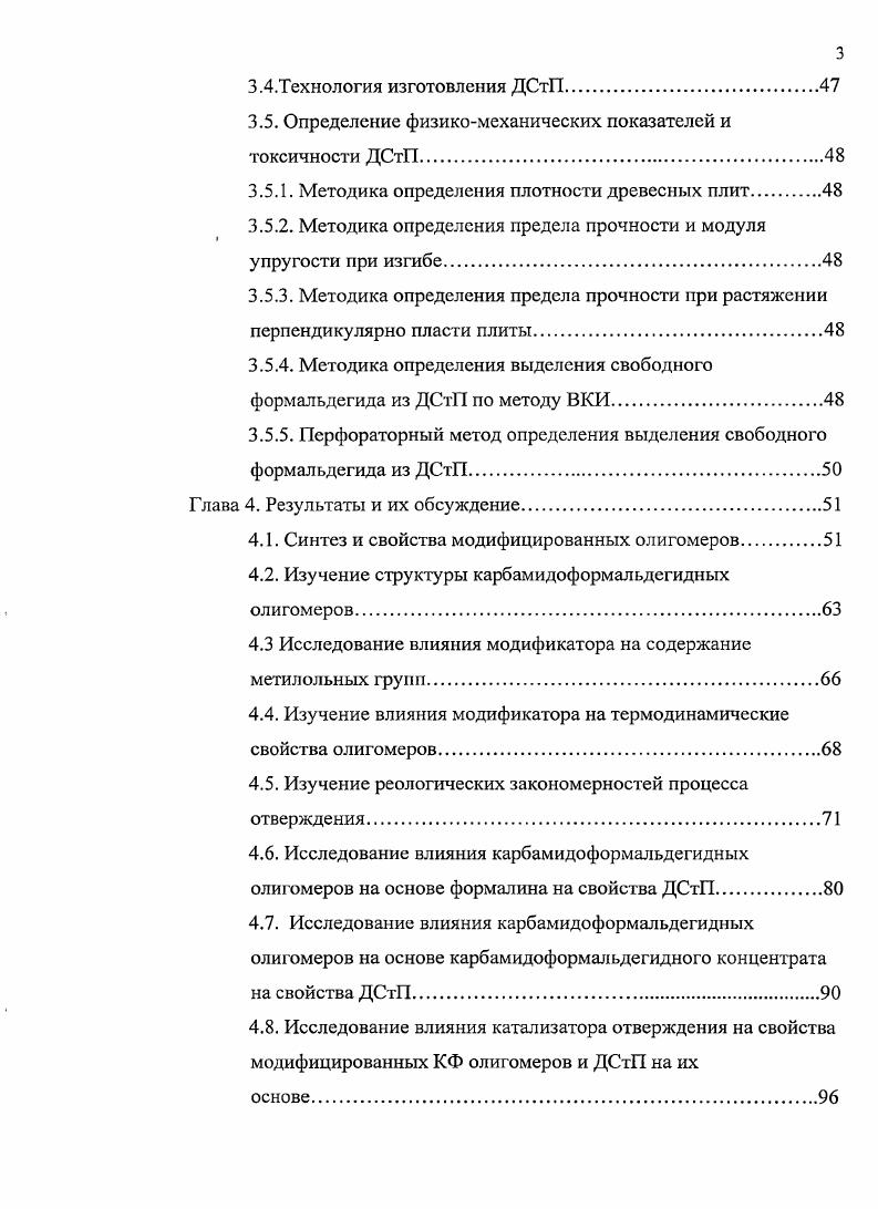1.1 .Современное состояние и предложения по развитию
