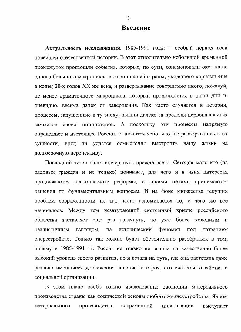 1. Предпосылки перестройки и сущность концепции