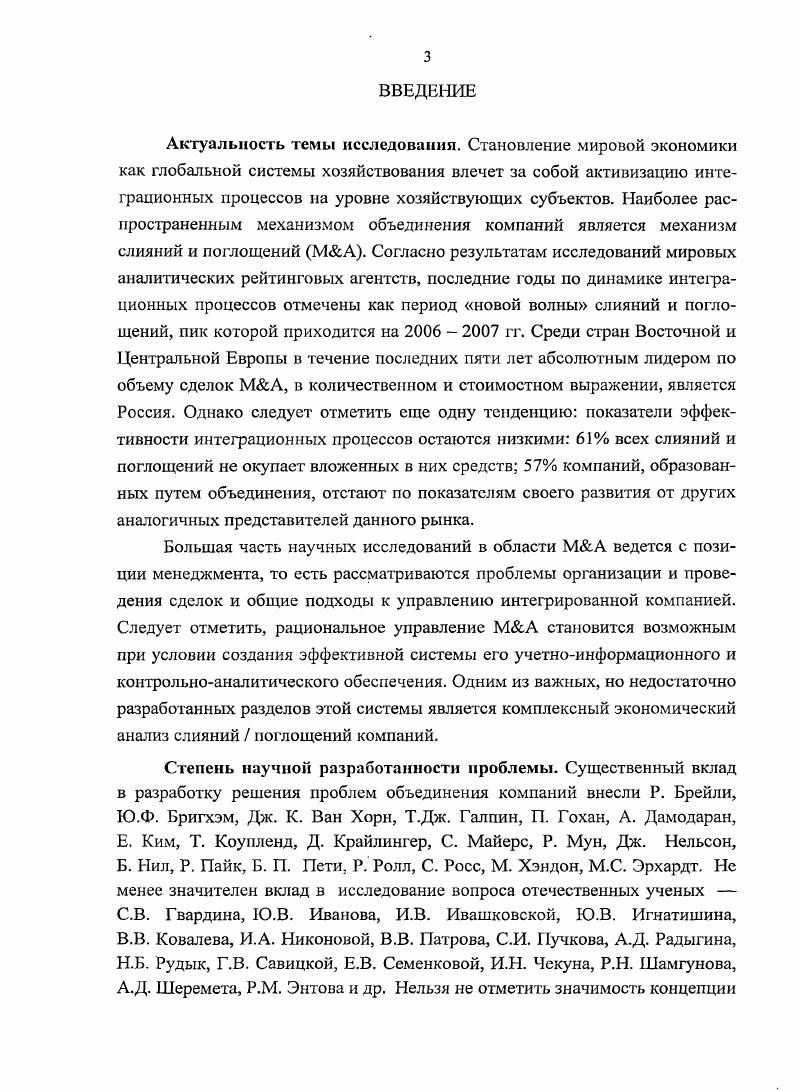 1.4. Сущность и содержание системы интеграционного экономического