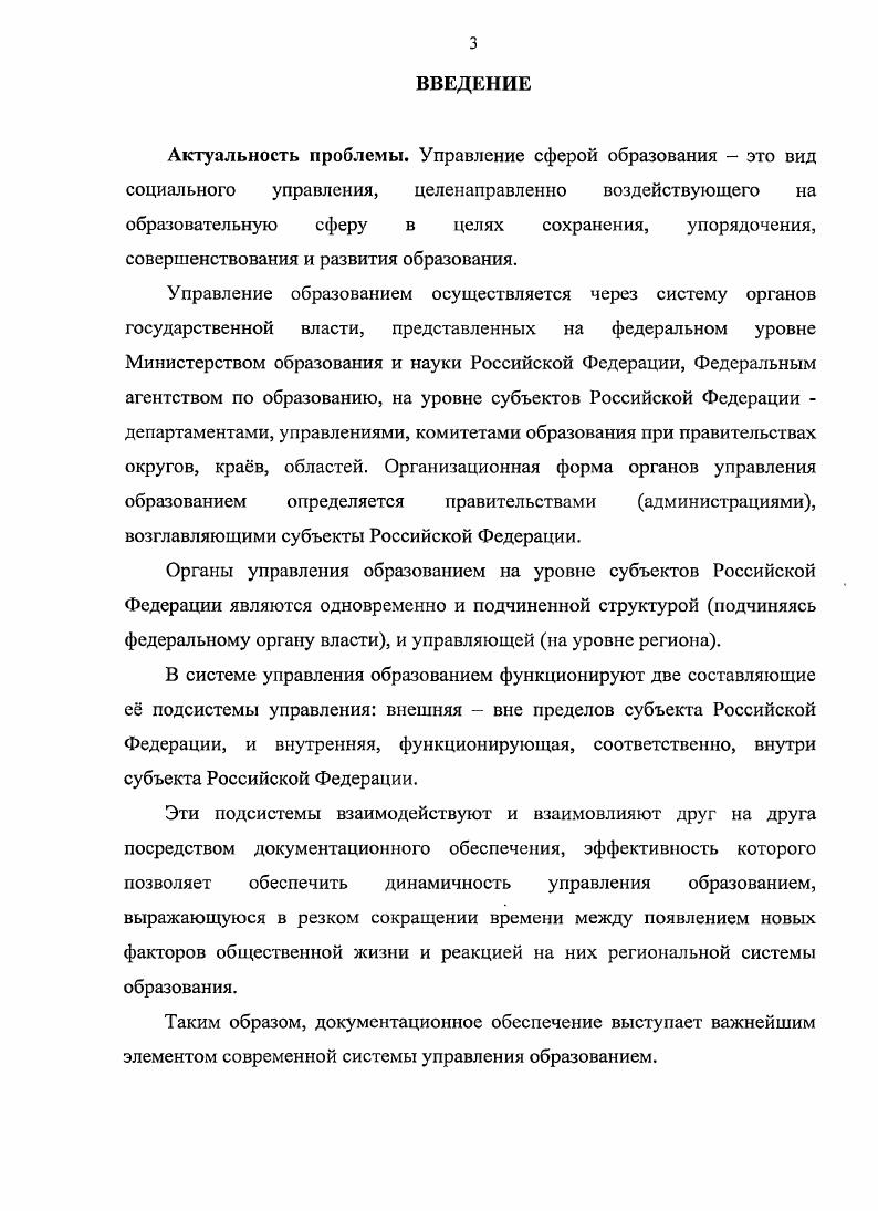 образованием ХантыМансийского автономного округа  Югры