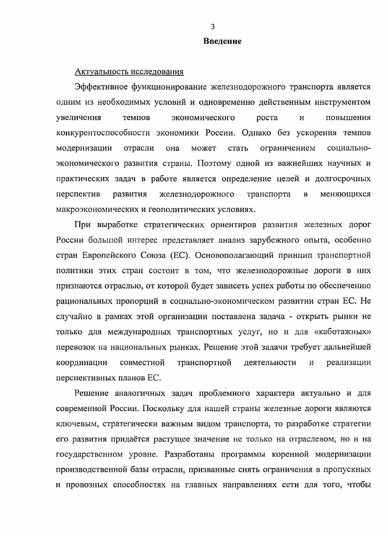 1.3. Система управления и пути е совершенствования.