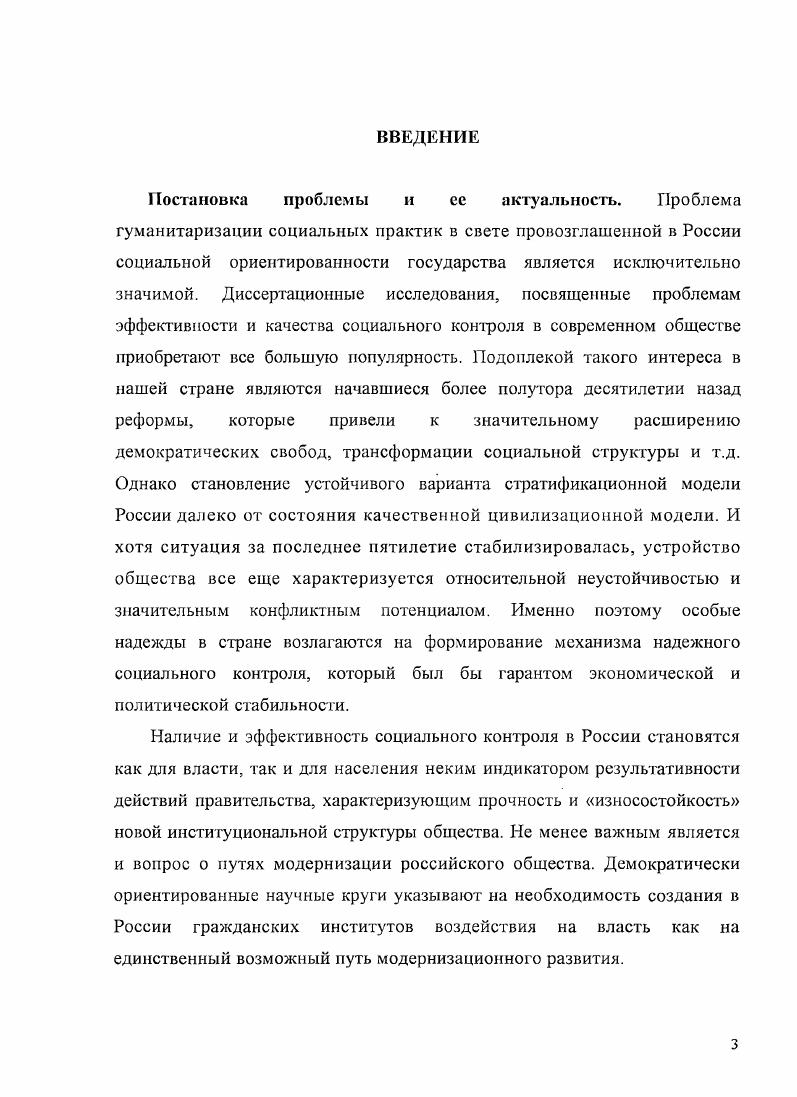 1.1. Традиционализм, этизм, юридизм 