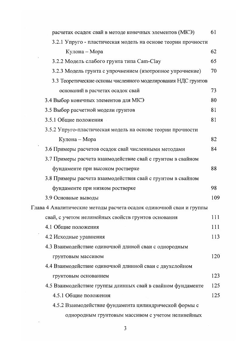 Методы устройства набивных свай