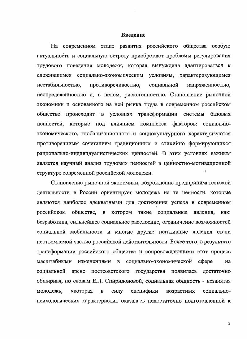 1.1 Социологический анализ трудовой мотивации.