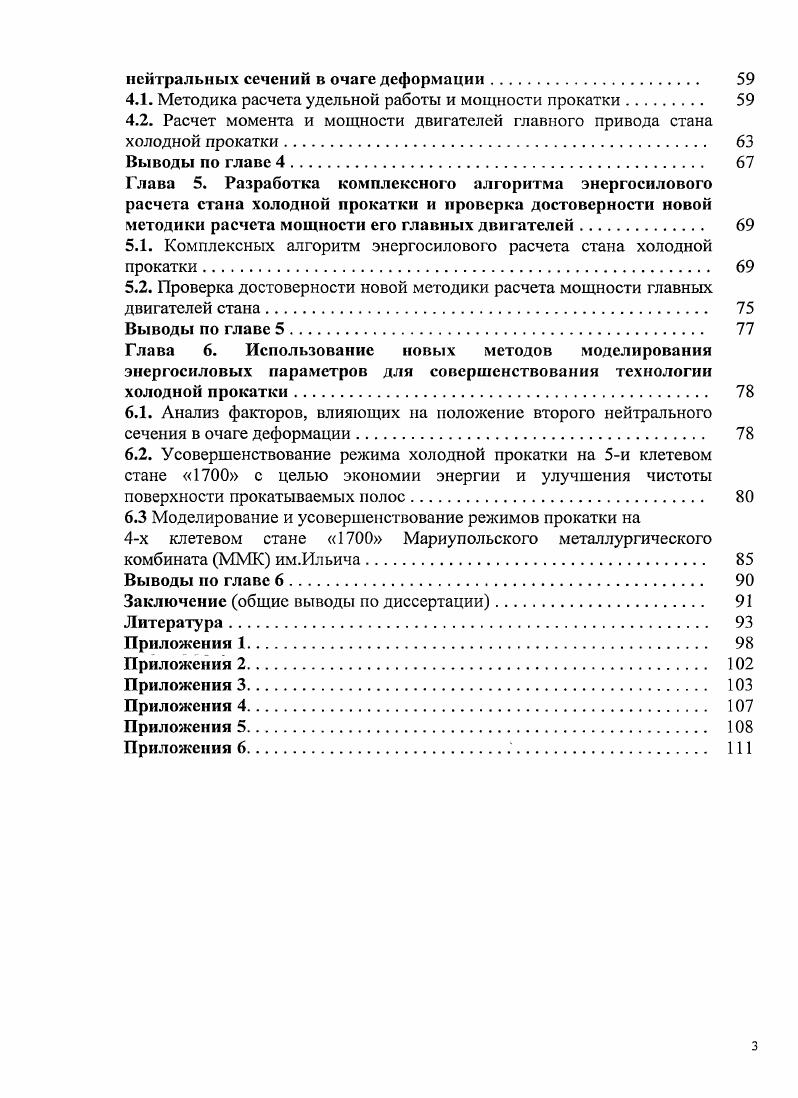 1.2.2. Модели сопротивления деформации. 
