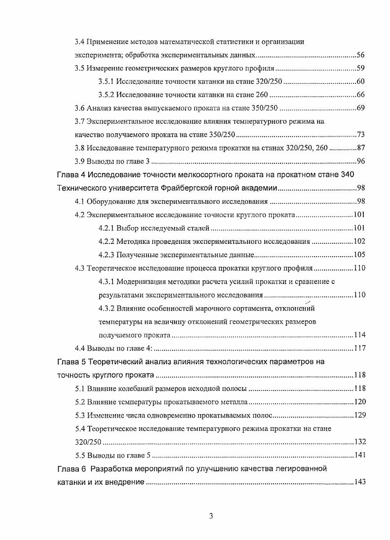 1.2 Требования российских и международных стандартов к геометрическим
