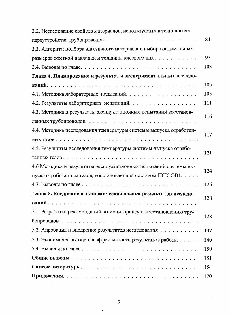 1.5. Выводы по главе, цель и задачи исследования . 