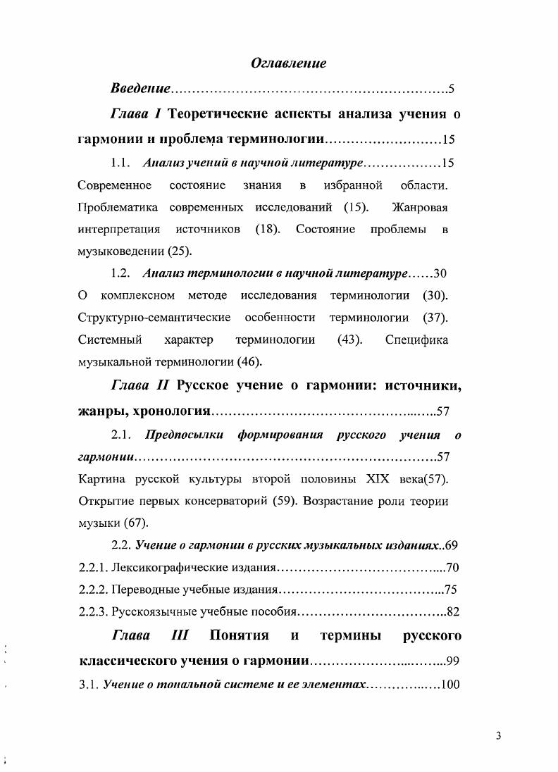1.2. Анализ терминологии в научной литературе 