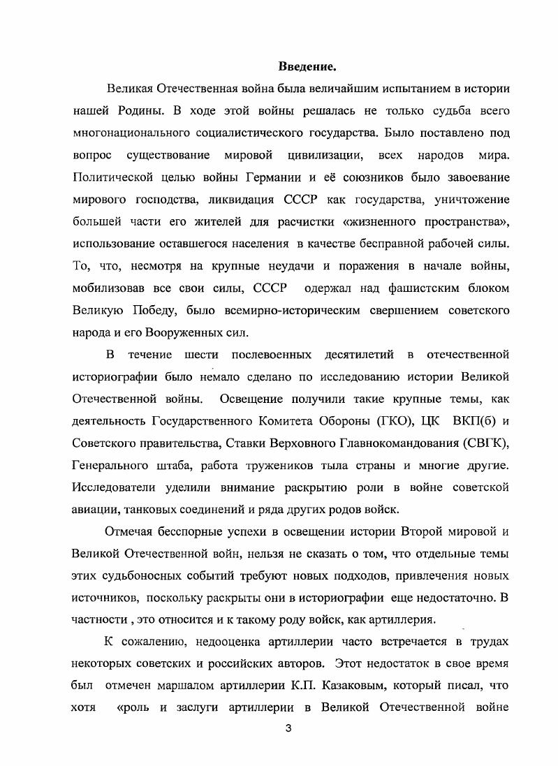  1. Артиллерия Красной Армии накануне Великой Отечественной