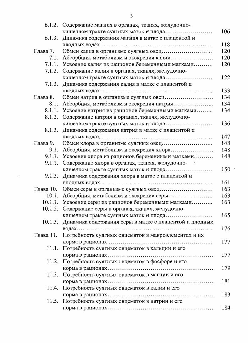 1.1. Распределение и обмен электролитов