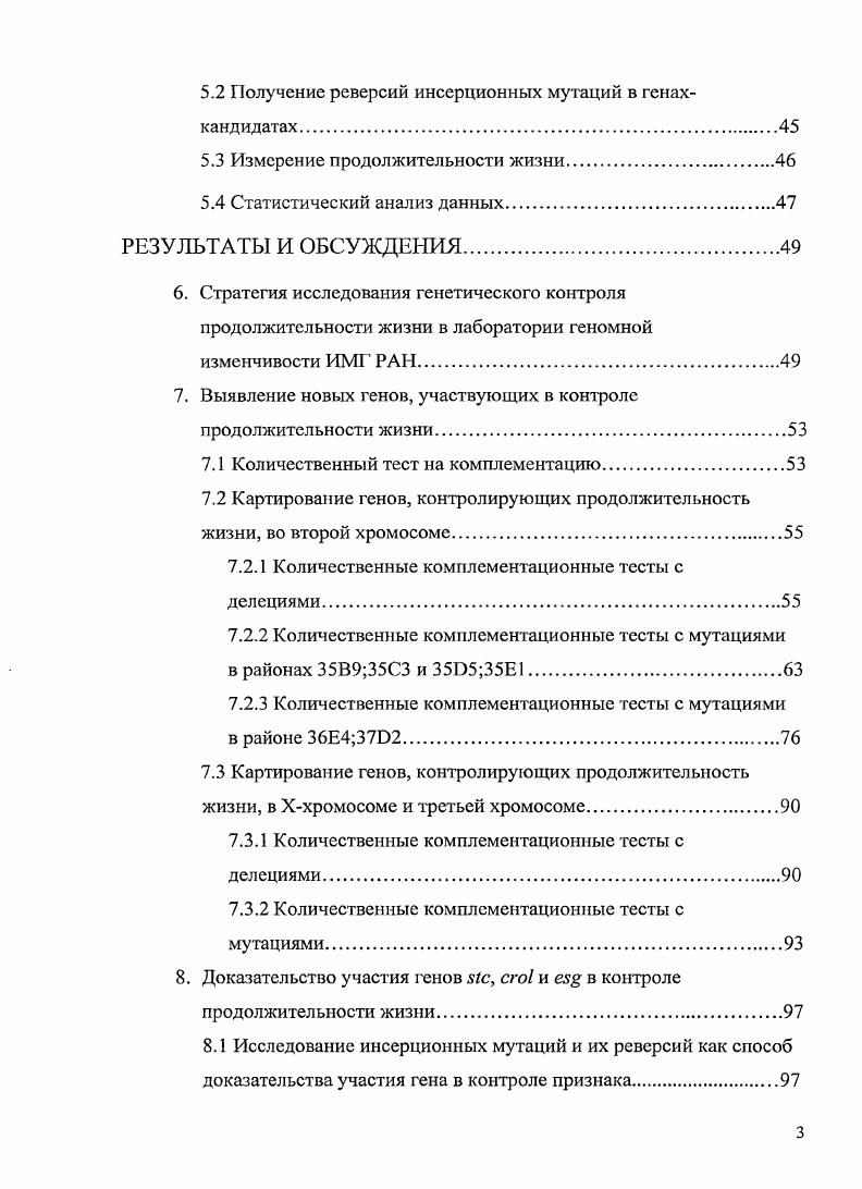 2. Негенетические факторы, влияющие на продолжительность жизни дрозофилы.1 