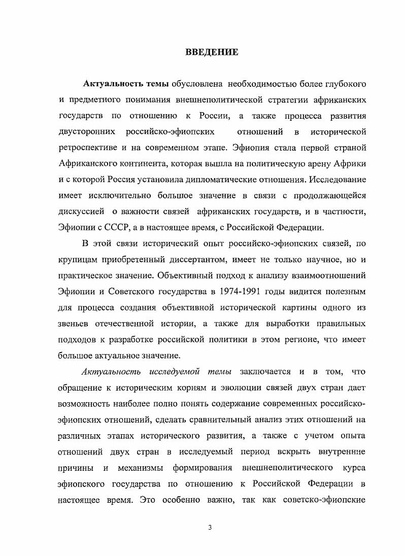 Советскоэфиопское сотрудничество и революция года. 