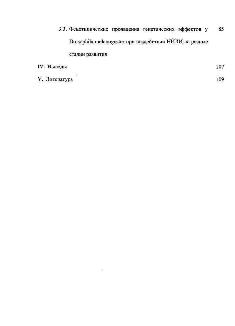 1.4. Общая характеристика развития дрозофилы и генный контроль отдельных его стадии
