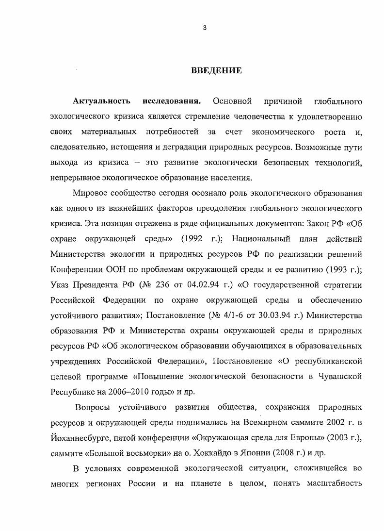 компетентности учащихся 8 классов в процессе обучения географии. 