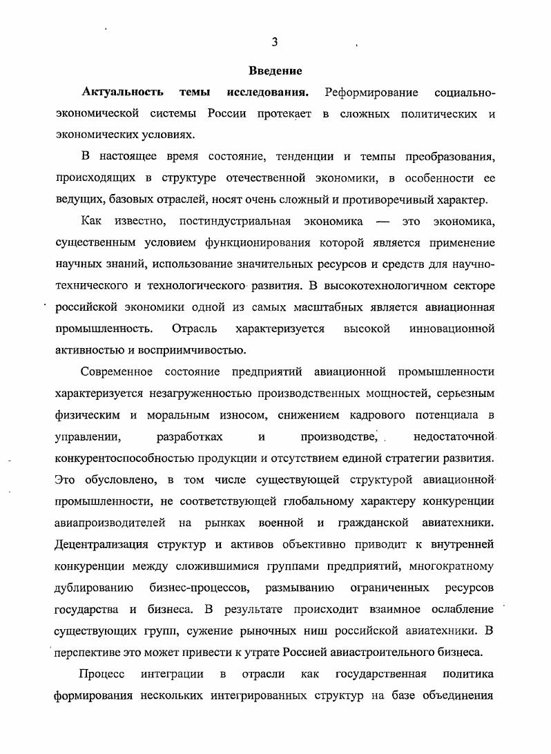 1.1. Теоретические аспекты несостоятельности и финансового оздоровления предприятий.