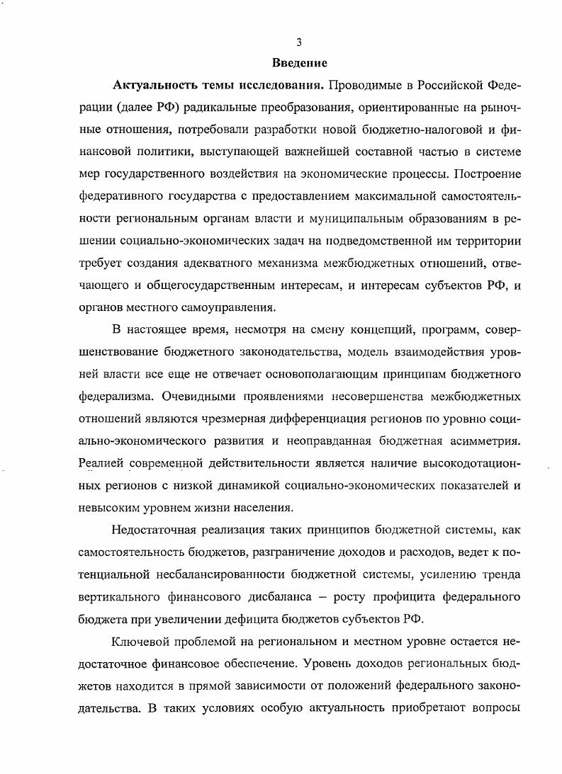 1.1. Экономическая сущность и содержание бюджета государства и региона .