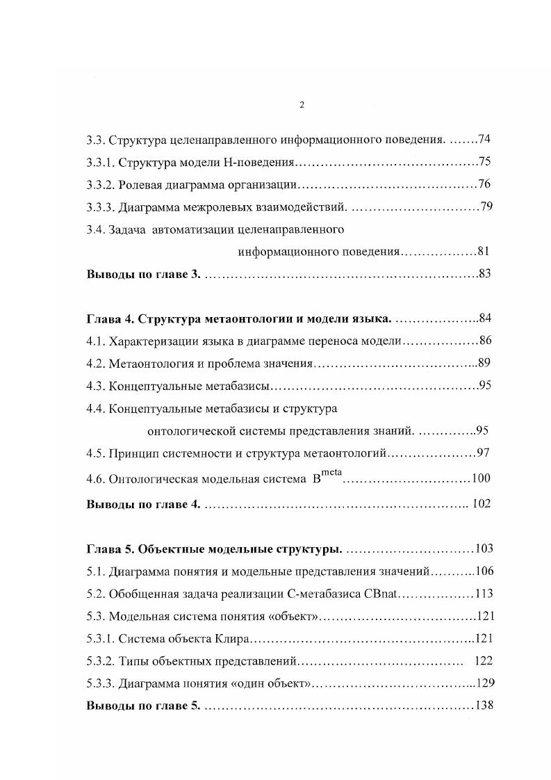 1.1. Диаграмма переноса модели объекта исследования