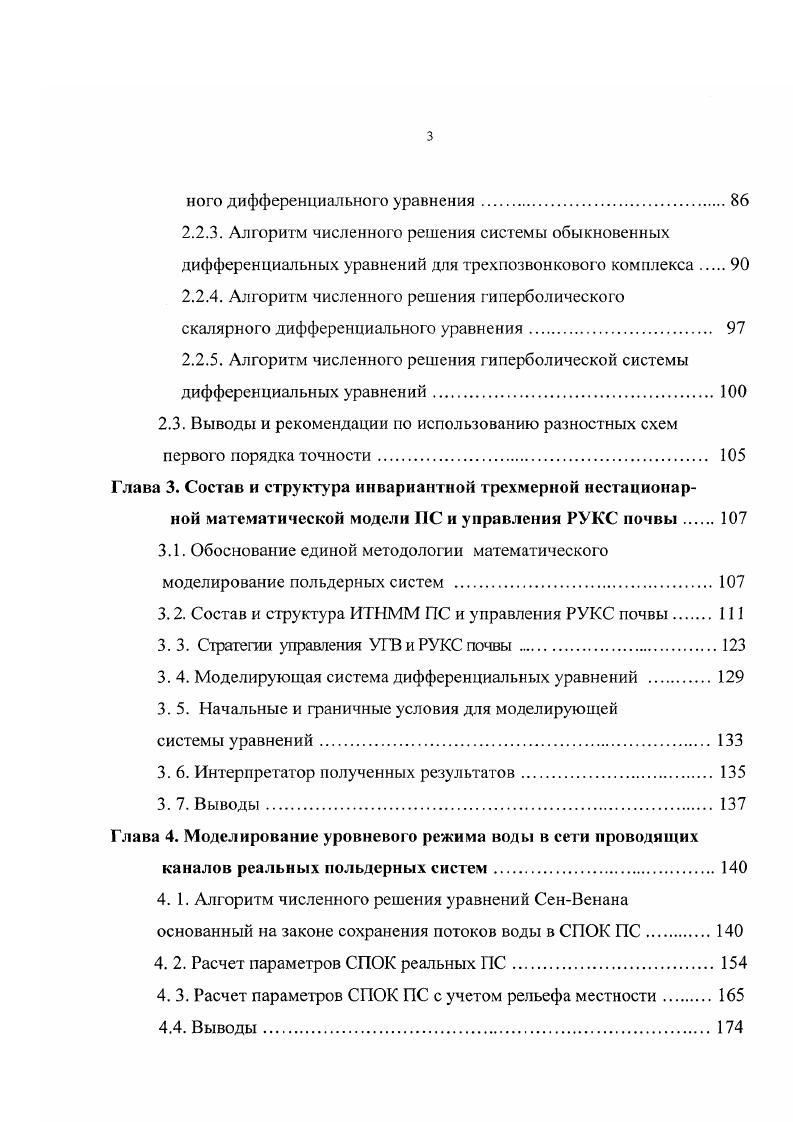 на практике их эксплуатации и проектирования 