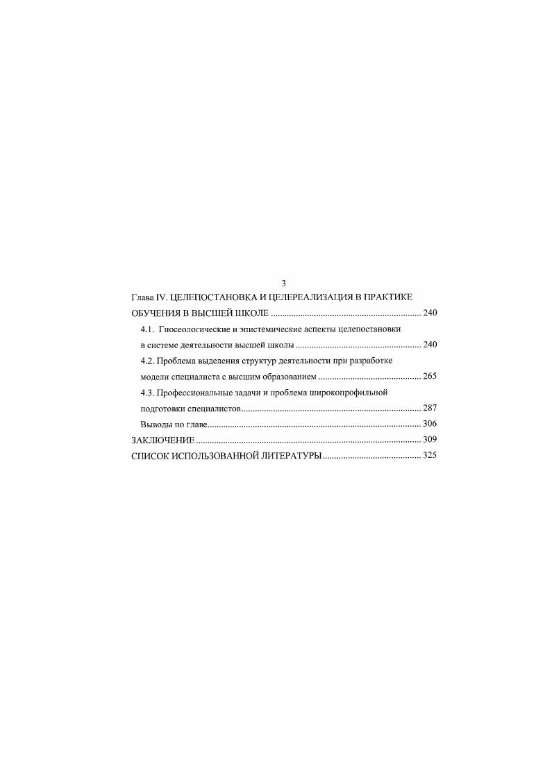 1.1. Исследование феномена образования в отечественной