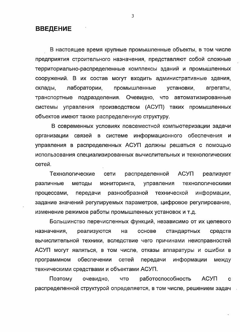 1.1. Дробильносортировочное производство.