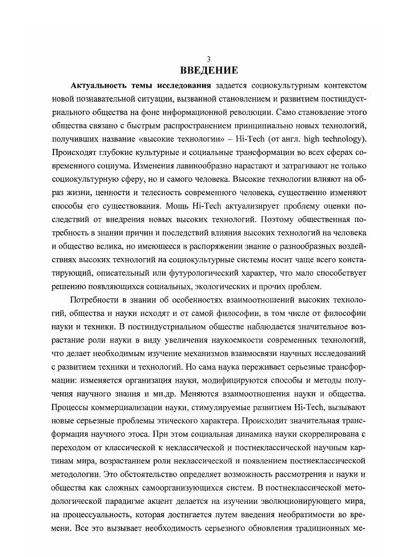 1.1. Состояние теоретического осмысления влияния технологий