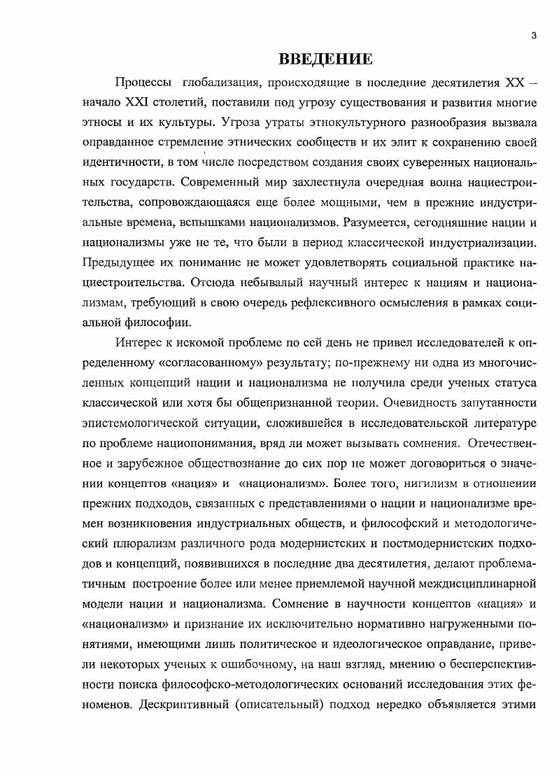  1. Понятие этнос от этимологии и научных теорий