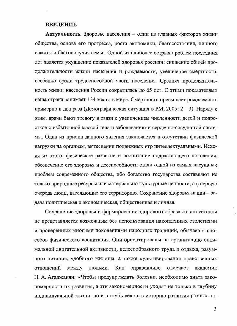 1.4. Утилитарное и знаковосимволическое значение народной одежды 