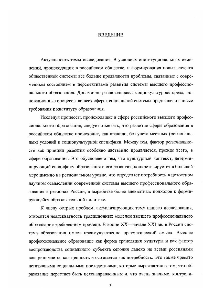 1.2. Социальное образование в системе