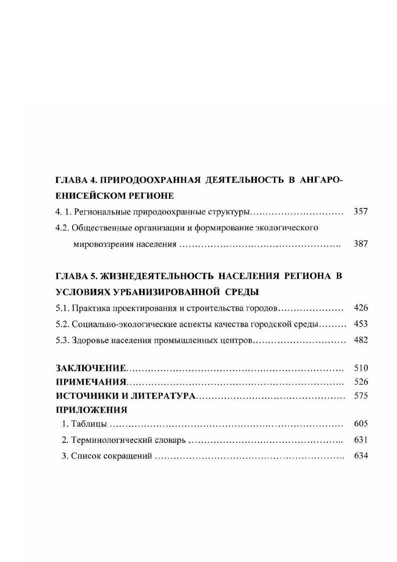 3. Историографический и источниковедческий анализ проблемы 