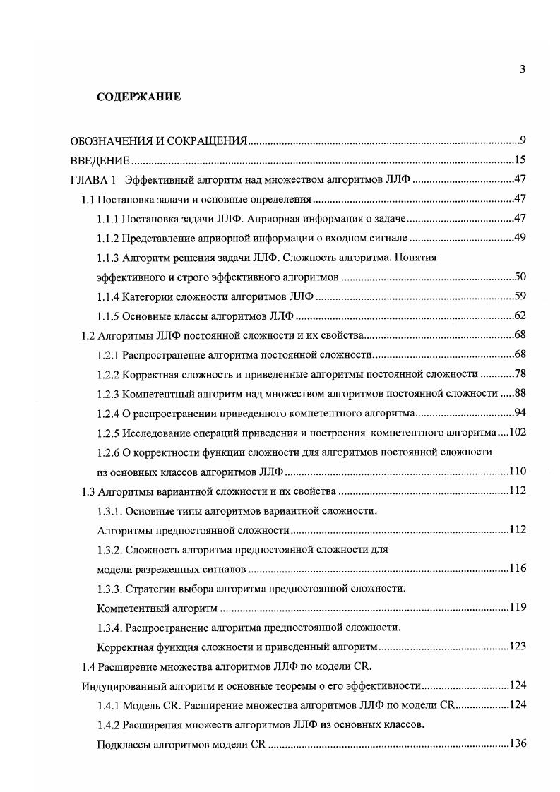1.1 Постановка задачи и основные определения