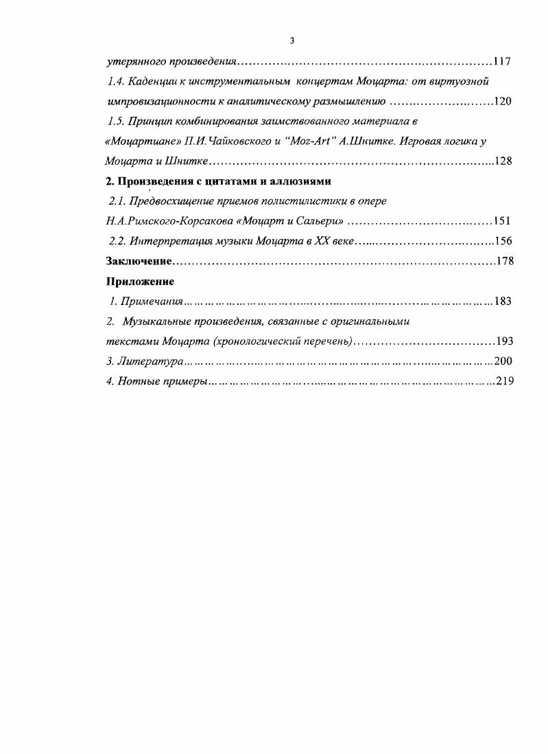 материалом основные принципы и критерии.