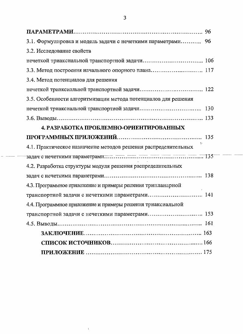 1.2. Методы моделирования при решении