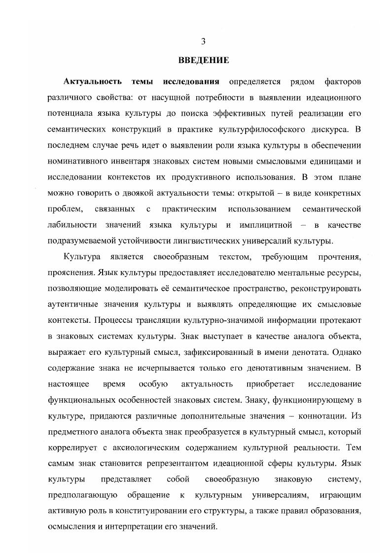 1.2. ерфекцион истекая модель языка культуры