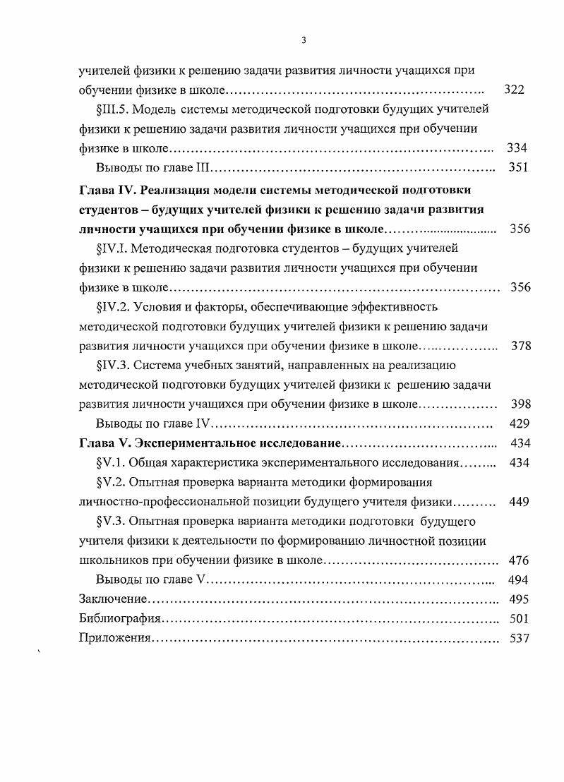 1.2. Концепции и теории в аспекте проблемы развития личности 