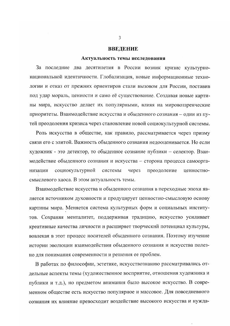  1. Кризис общества и состояние гуманитарного знания. Пути выхода из