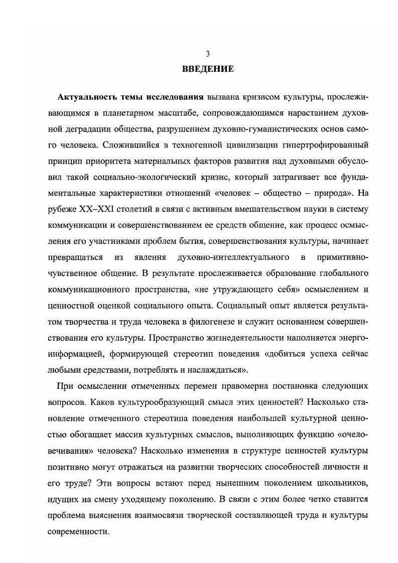 1.3. Проблемы формирования и развития интеллектуального