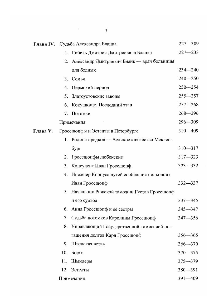 2. Противостояние А. И. УльяноваЕлизарова  И. В. Сталин
