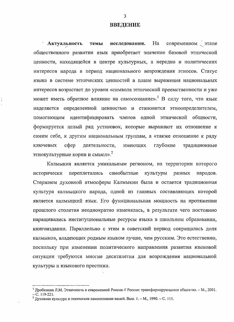 калмыцком языке, его значение для ликвидации нецэамотности