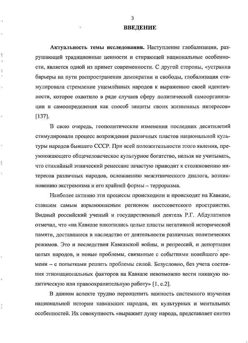 1.2. Иерархия ценностей и структура Апсуара. Диалектическое единство Аламыс и Ацас.