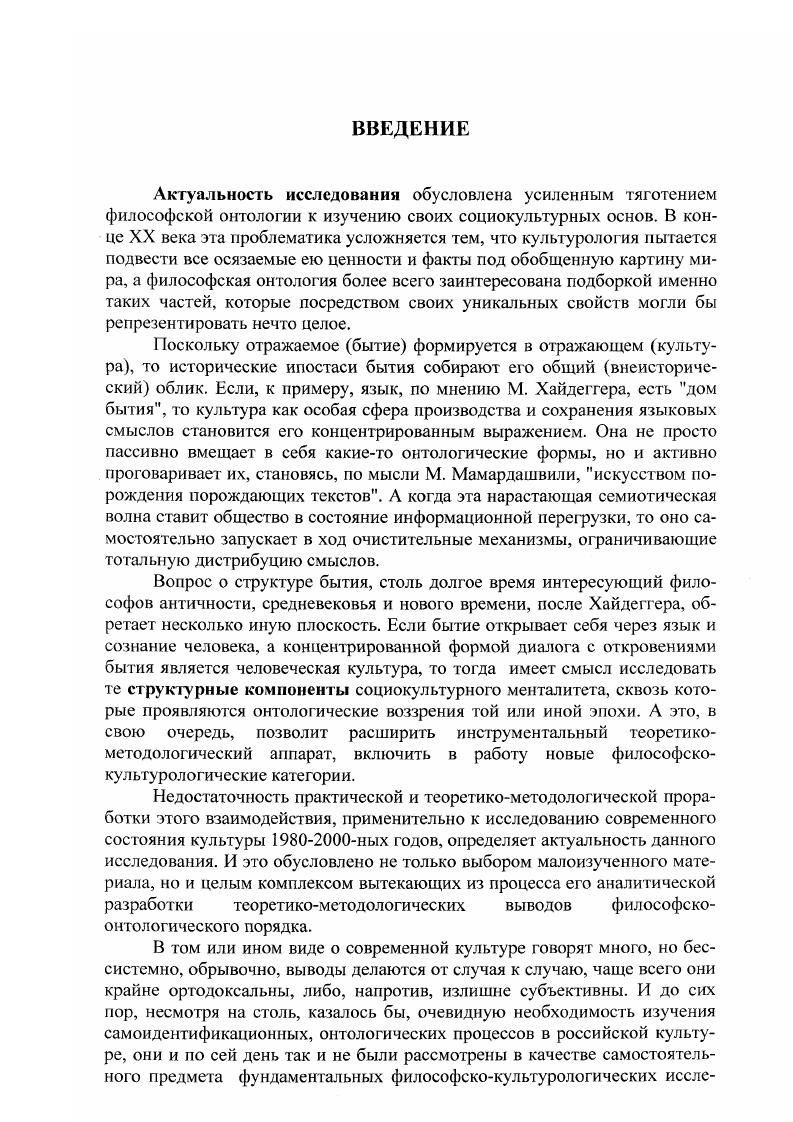 1.1. Современные проблемы онтологии коммуникативных процессовС