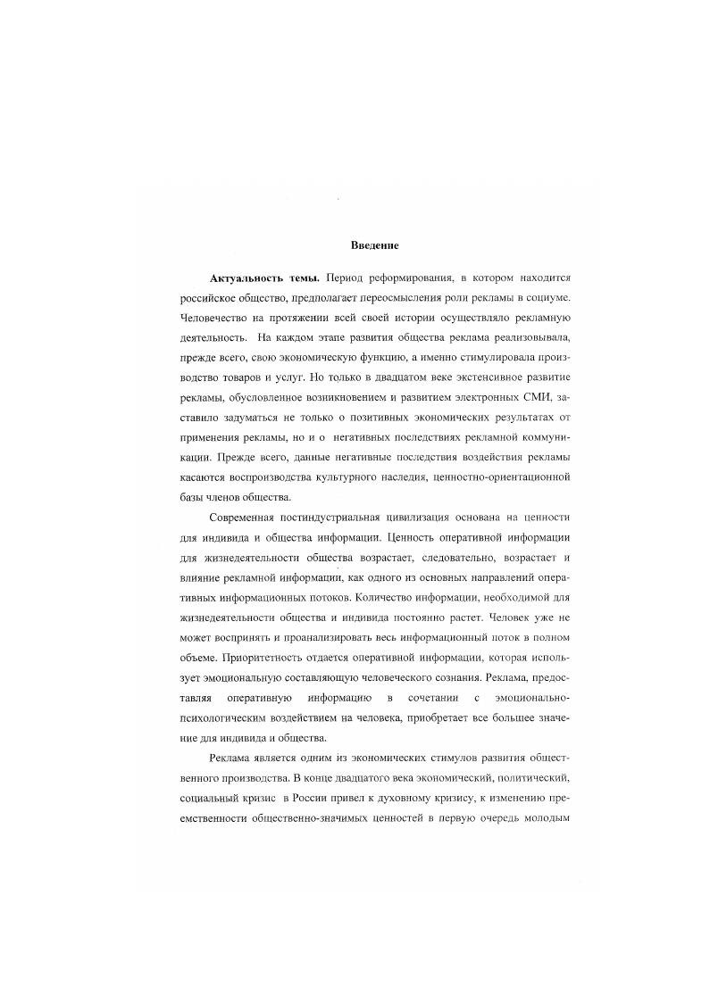 1.1. Ретроспективный анализ становления и развития рекламы