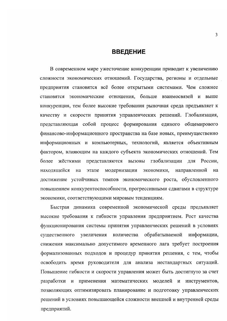 1.1. Сущность контроллинга сравнительный анализ концепций