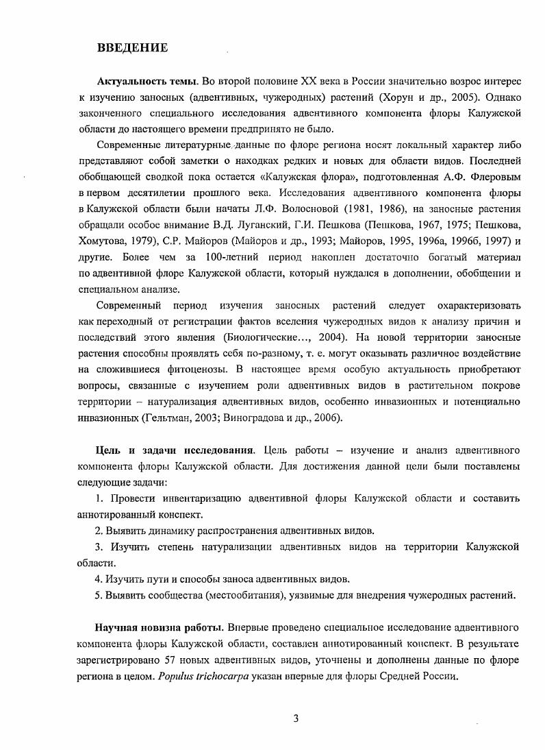 1. . Особенности природноэкономических условий