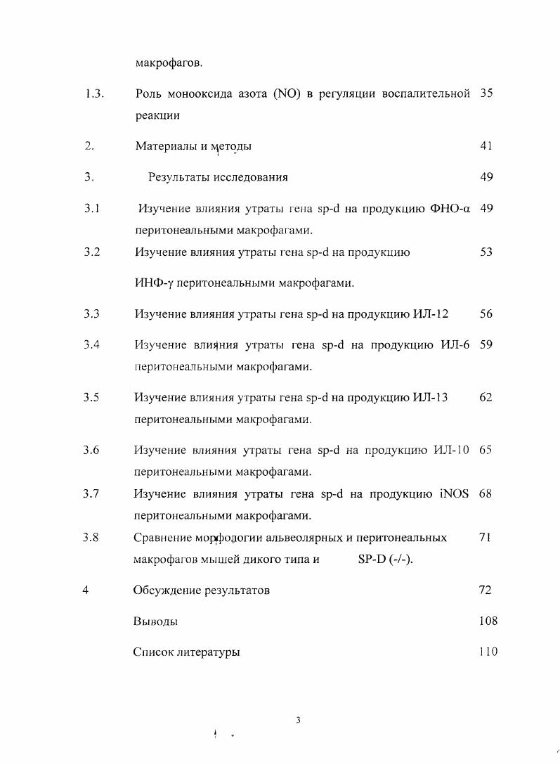 Регуляторная роль макрофагов в реализации воспалительного ответа.