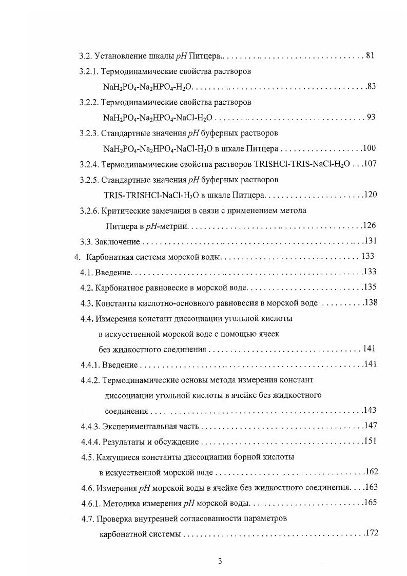 2. Е, 1, Г 2Е, Е. Л4с сс 2а т,сс. Е, т, , 0И. ЕС