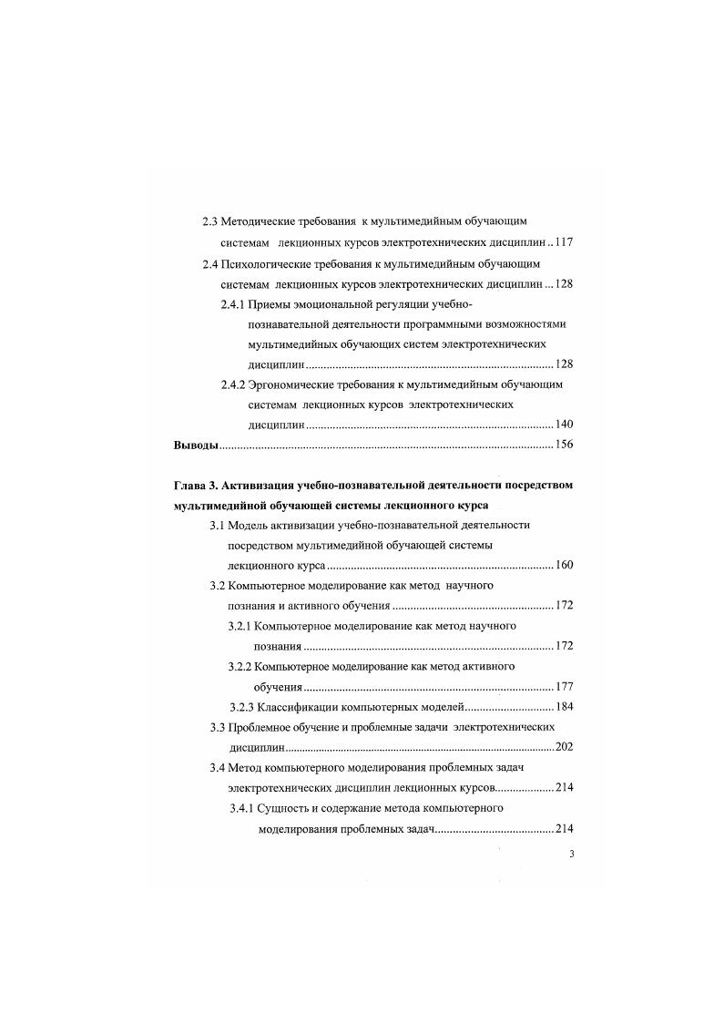 1.1.1 Мультимедиа дефиниции и подходы