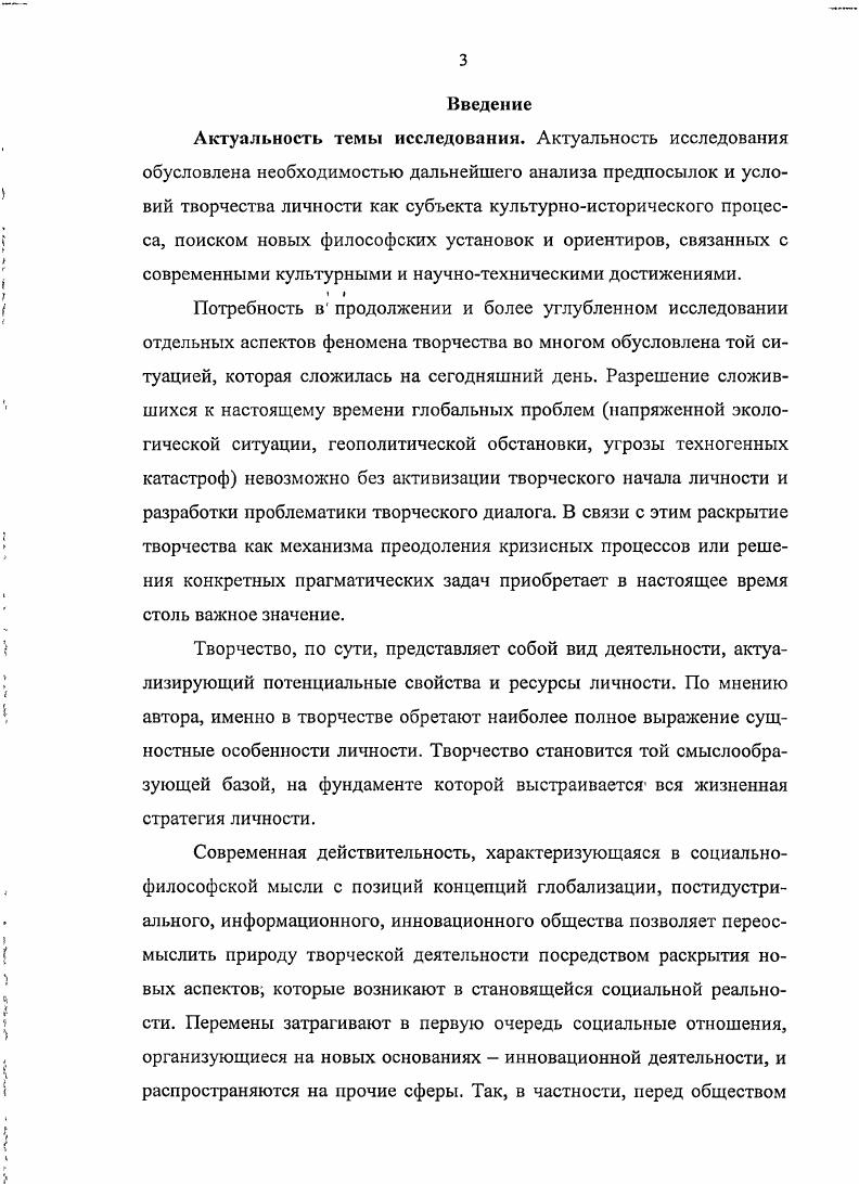 1.1. Творчество как вид деятельности