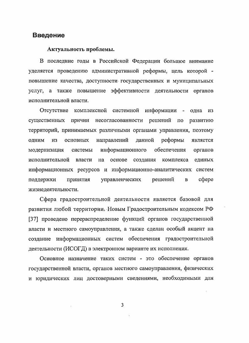 Описание информационных потоков объекта автоматизации.