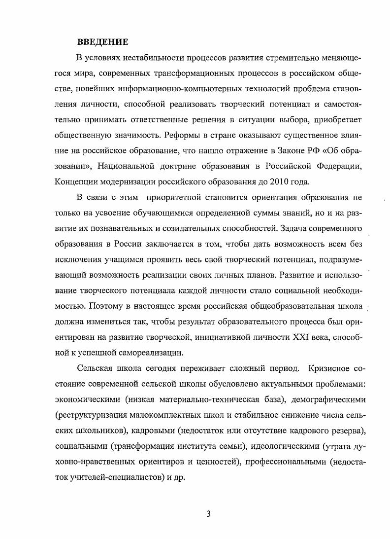 1.2. Система развития творческого потенциала учащихся