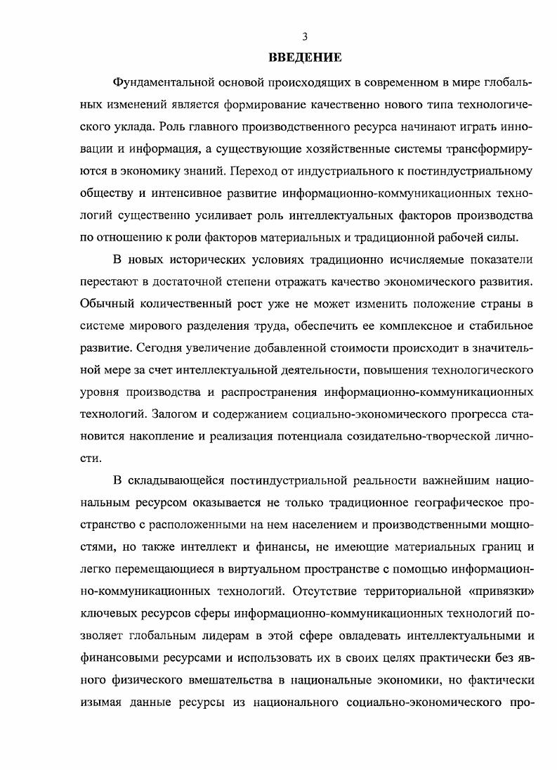 1.1 Роль бюджетной политики государства в регулировании финансовых отношений.
